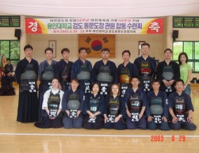2003년도 용인대학교 검도 동문도장 관원 검도수련회 (2003.6.28~29)  